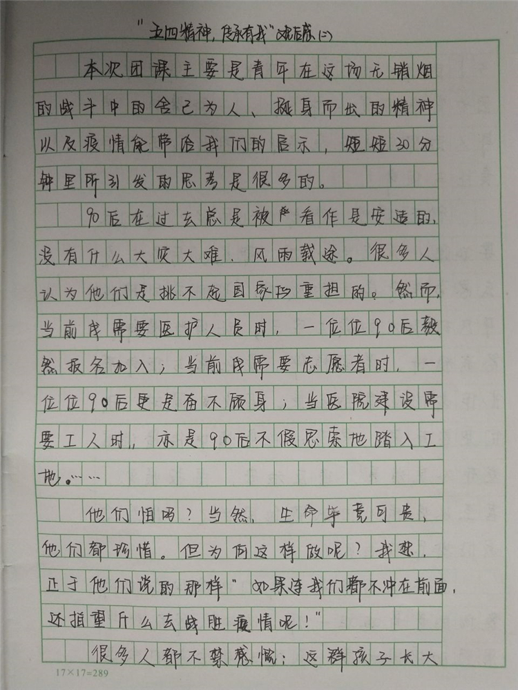 學生團課學習2.jpg