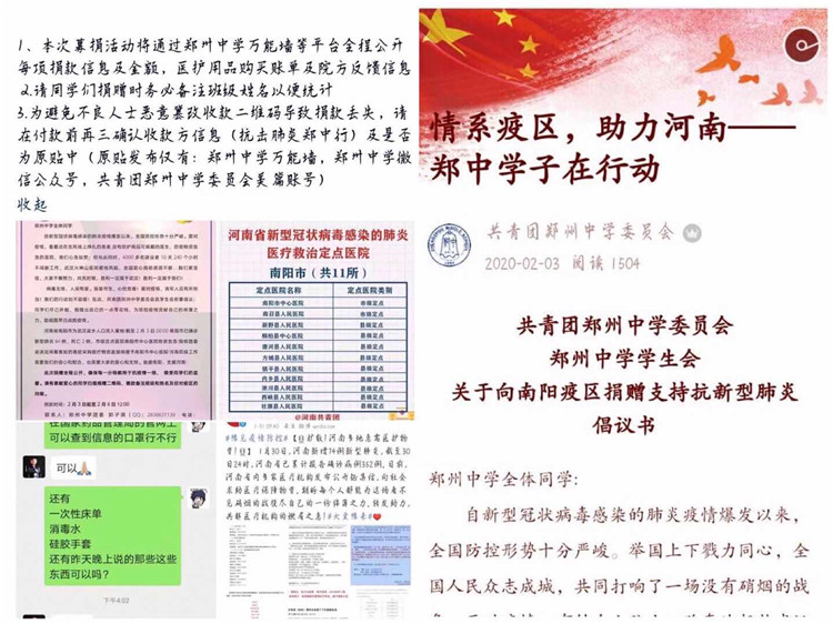 募捐倡議書逐字推敲，連夜發(fā)布.jpg