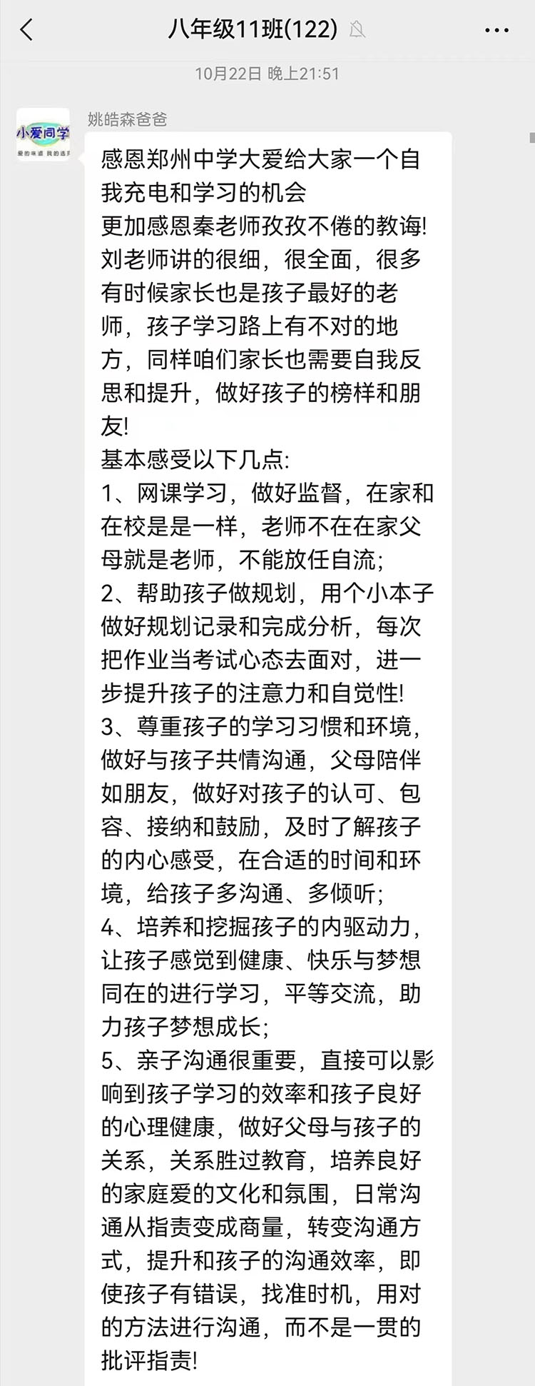 圖片5：家長和孩子一起進步成長1.jpg