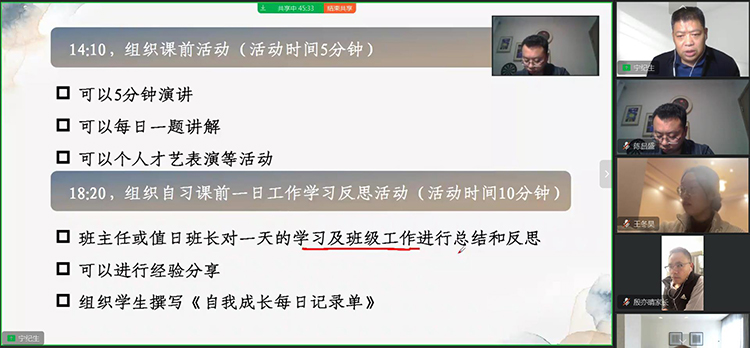 高中部校長(zhǎng)助理、德育處主任寧紀(jì)生部署線上教學(xué)期間德育工作.jpg