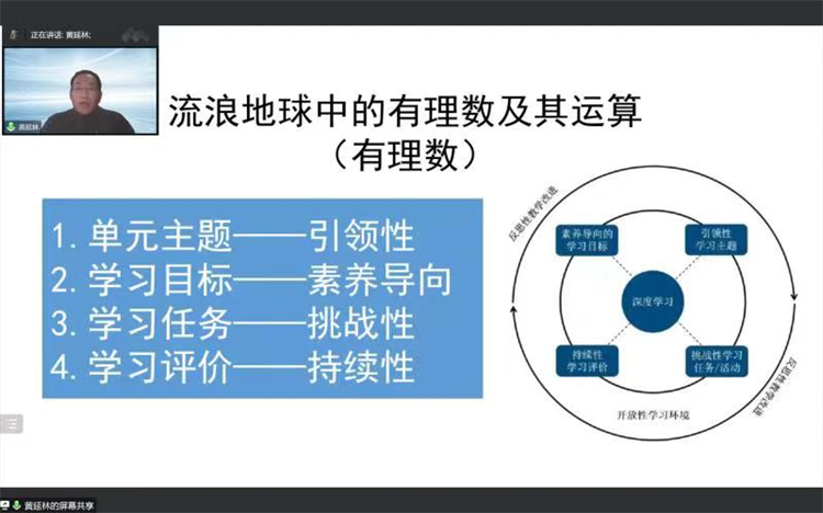 圖片5項(xiàng)目組核心專家黃延林老師做課例點(diǎn)評(píng).jpg