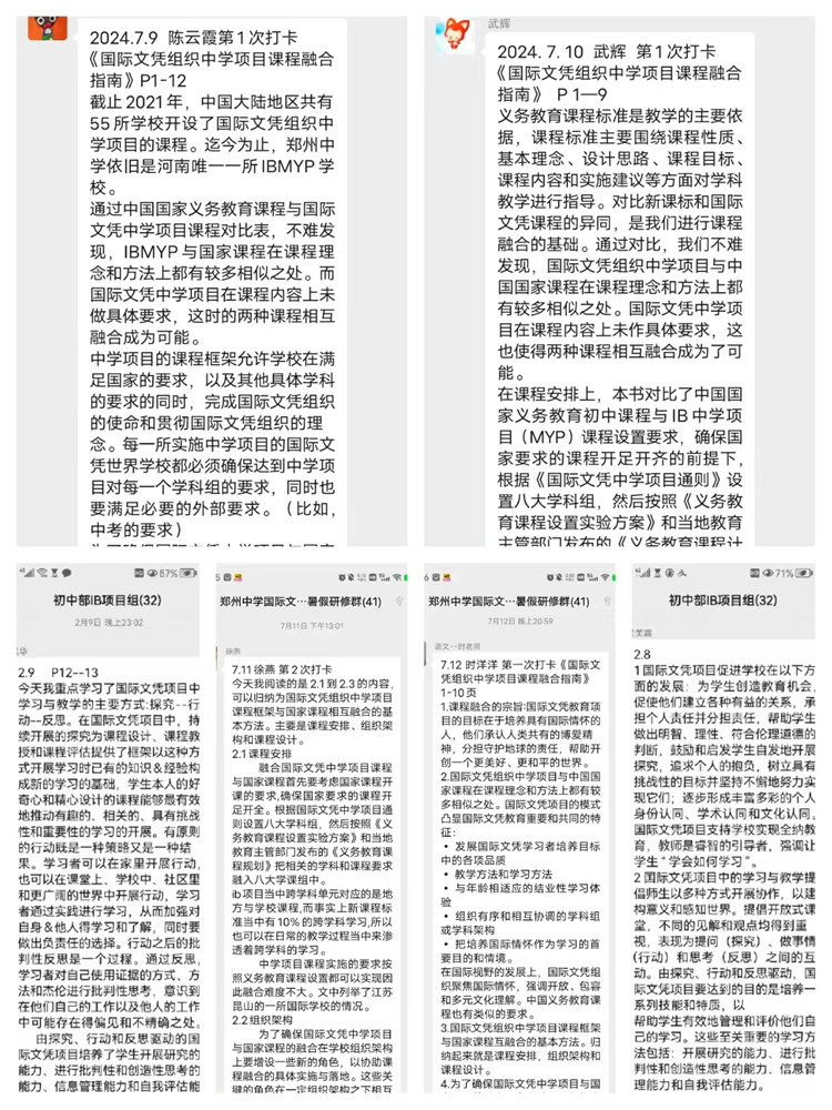 圖片5：國(guó)際文憑項(xiàng)目組老師們寒暑假進(jìn)行讀書(shū)分享.jpg